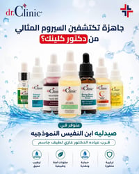 الاصلي • صيدلية ابن النفيس • مستحضرات تجميل