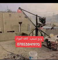 تشطيب • تسفيت • ناصريه
