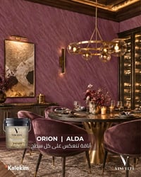 أضف بعداً جديداً للجدران مع Orion. طلاء ديكوري بتأثير رملي معدني يمنح ...