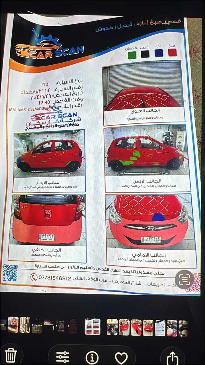هونداي i10
السلام عليكم

للبيع موديل 2014 خليجيه هاي السونار كدامك فقط البنيد هاي شويه وصبغتها

السعر ٦٣وبيها مجال حق الجيه 

 عنوان الشعب حي البساتين موبايل ***********
