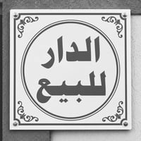 حلة هاشمية • ١٠٠م • قرب طريق يا حسين