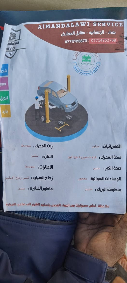 سلام عليكم سياره اكسنت 2014 محرك 1400محرك تبخير بدون تنقيص سونار موجود ***********
