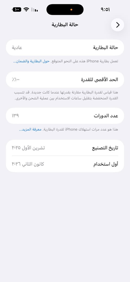 السلام عليكم 
ايفون 17 برو ماكس 
بطارية 100 عدد الدورات 135 
ينتهي الضمان 2027/1/6
ذاكره 256 نضافة 100‎%‎ 
نسخة سيم كارت
ملحقاتة كاملة + درع + شاشة ضد الكسر + لاصق حماية عديات 
_____________________السعر قفل قفل مليون 850

العنوان بغداد السيدية 
***********
