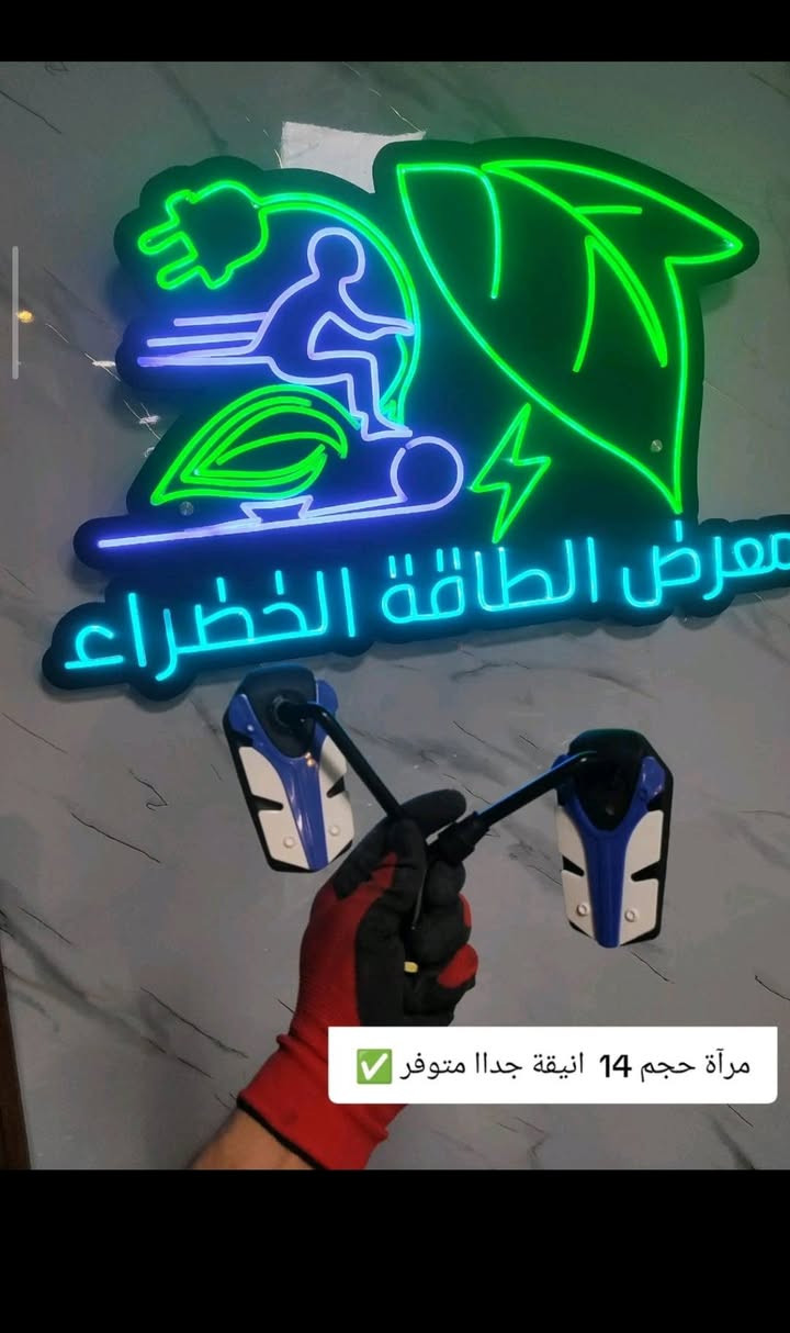 اللهم صلِ على محمد وآل محمد
توفير جميع الادوات الاحتياطية للدراجات الشحن ادوات اصلية مع صيانة ✅👌

جميع انواع الشاحنات بفولطيتها المختلفة مع جميع انواع الاطارات بأحجامها المختلفة
معرض الطاقة الخضراء لتجارة الدراجات الكهربائية 
#صلاح الدين / بلد / تقاطع الشرقية


**إذا كنت صاحب هذا الإعلان وتريد حذفه لأي سبب، رجاءا أرسل رسالة إلى الدعم الفني**