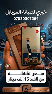 السعر 15 الف مع الشد والضمان A10 A10s A11 A12 A13 A03s Smart 7 Smart 8...