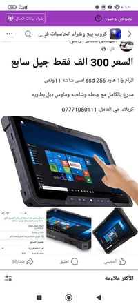 لابتوب • كربلاء حي العامل