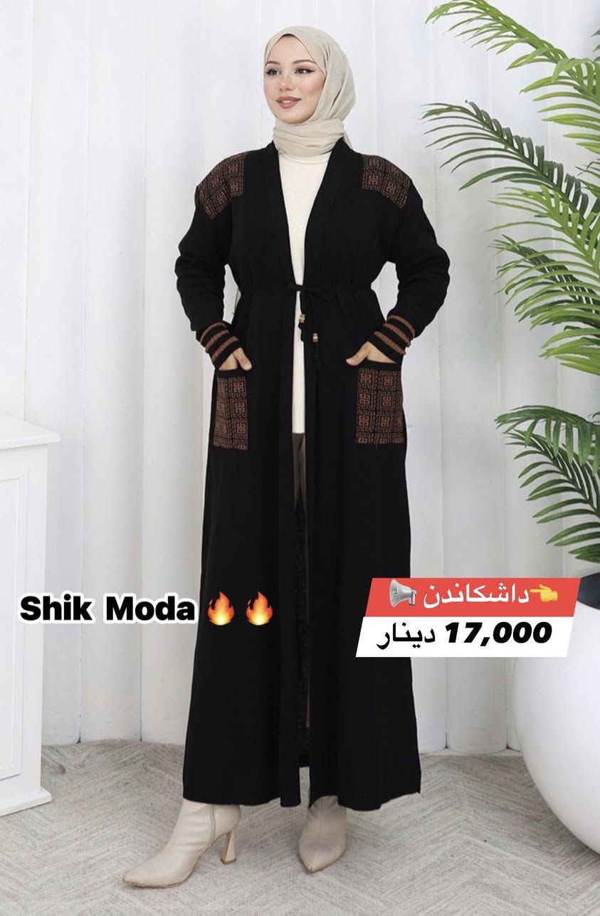 ⁨ ⁨ ⁨ ⁨ 🌺Shik Moda🌺
جوانترین مۆدیل 🌷باشترین کوالێتی🌷
مۆدیلاتی نوێی  زستانە بەردەستە دەتوانن سەردانمان بکەن

👈داشكاندن 📢چاكةت ئێستا بەردەستە
نرخ / 17,000 دينار
قیاس / فری سایز
ڕەنگ  بەردەستە
 
👈بۆ داواکردن و زانینی نرخ نامە بۆ پەیج بنێرە تکایە لایک و کۆمێنت بکەن لەبەر ئەکتیڤی پەیجەکەمان 

ناونیشان: کەلار♦شەقامی سەدماڵەکە♦تەنیشت توندوتیژی ژنان 🔥

ژمارەی مۆبایل: ***********⁩⁩⁩⁩
