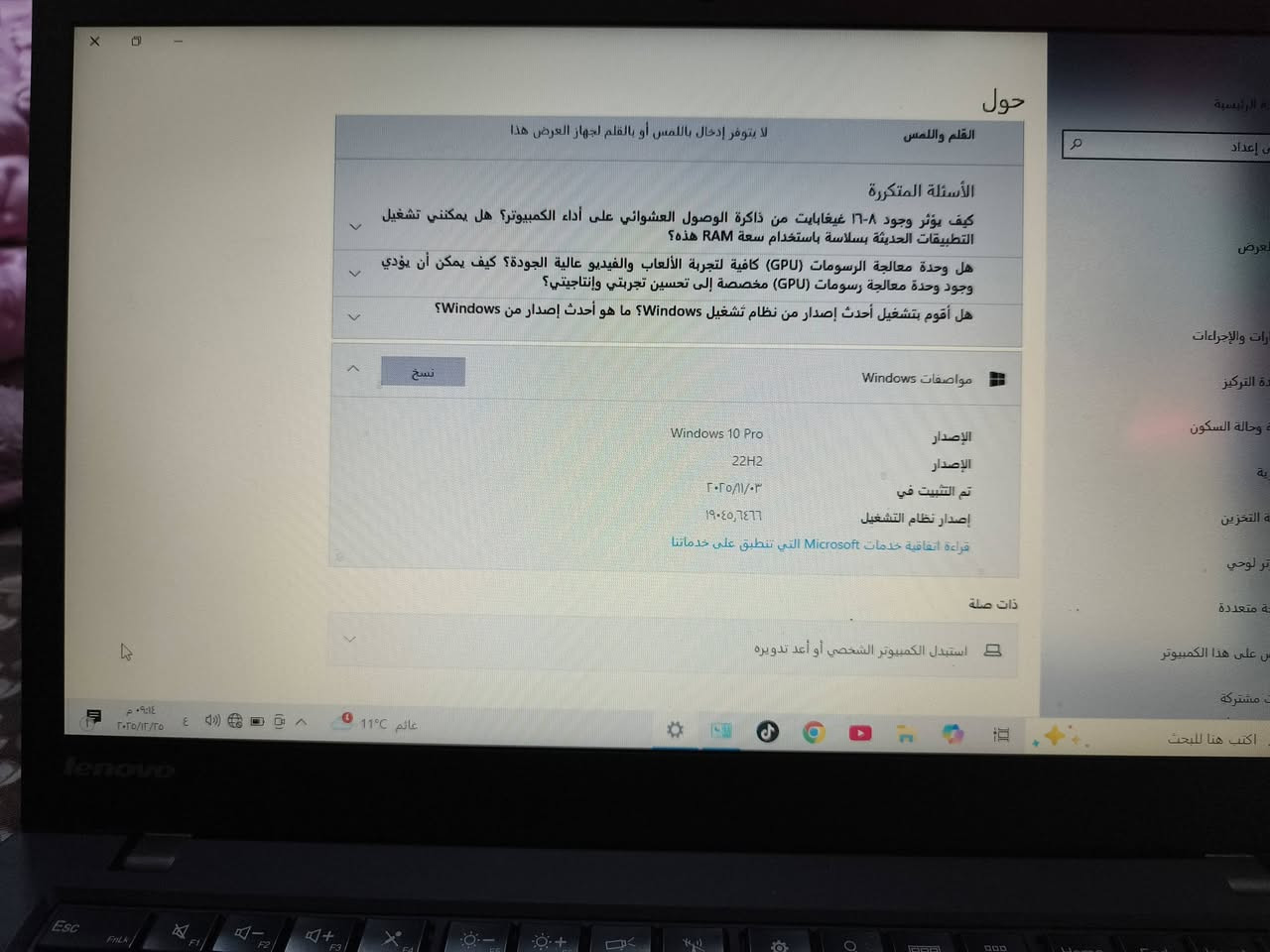 السلام عليكم لابتوب لينوفو للبيع حجم 14
Lenovo thinkbad T440

الجيل 4 كوراي 5 

الرام 8 قابل للتطوير

الهارد 256 SSD قابل للتطوير 

كارت الشاشة VGA 4G

الكيبورد عربي انكليزي ليزري 

الون اسود 

بغداد العبيدي السعر 170 وبي مجال 
*********** واتس واتصال
