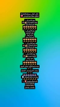 حملة حمزة ابو علي • بسمايه • الساعة ٤ عصراً