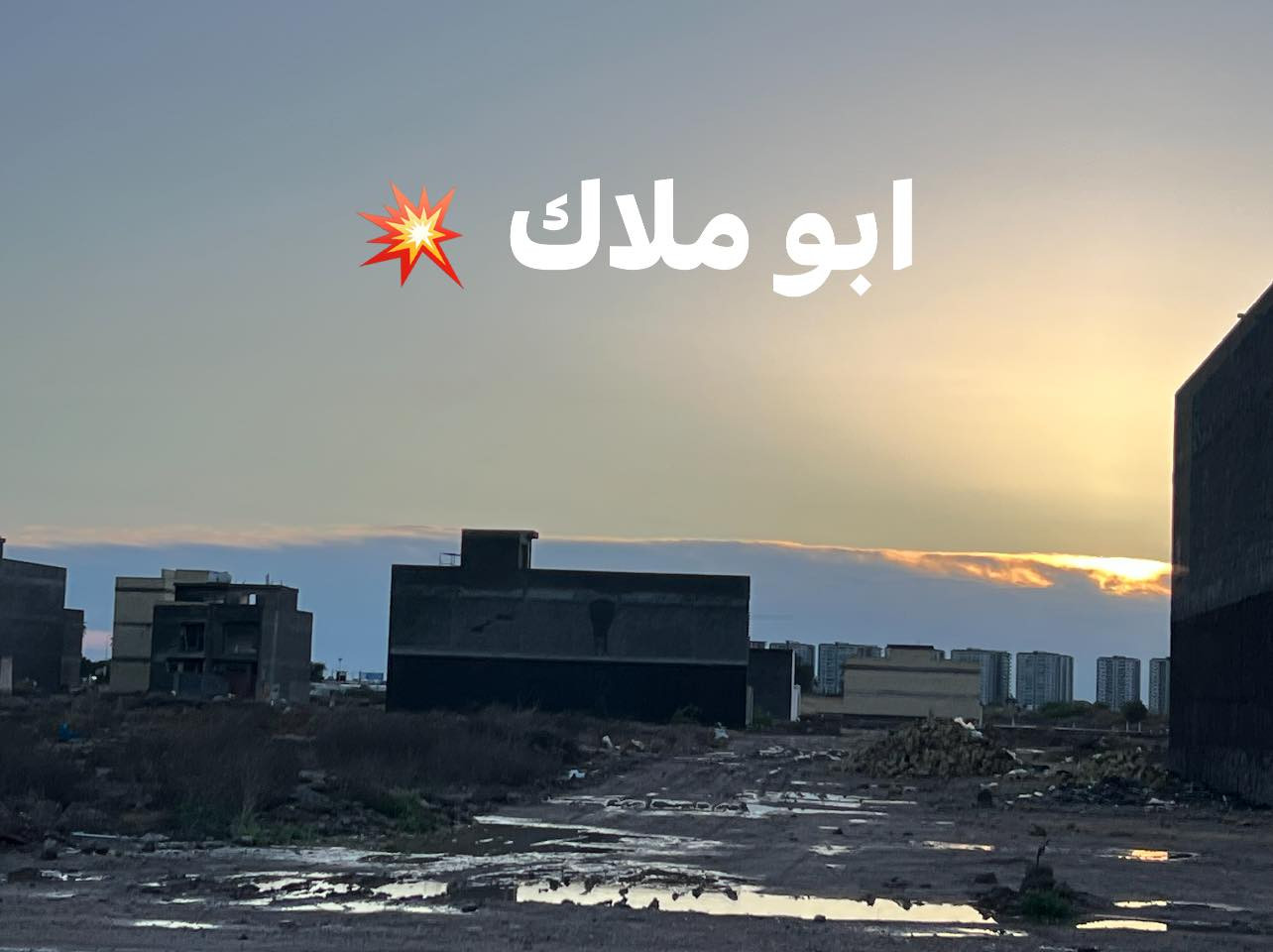 👋السلام عليكم توجد قطع اراضي 💥
في هكتاريا وشعار العامريه الثانيه 💥
بجميع المساحات والمواقع المختلفه💥
بأسعار مناسبه جدا 💵💥
الاتصال ***********📞***********📲
ابو ملاك 💥
