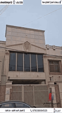 🙏السلام عليكم ورحمة الله🙏

🏠عروض مكتب الوسيط العقاري🏠

دار حي الفرات المساحة 300م شارع 10 بناء نضيف 

مكتب الوسيط العقاري
لعرض عقاراتكم ما عليكم الا ارسال التفاصيل عبر الواتساب ومستعدون لتسويقه ونشره
***********
