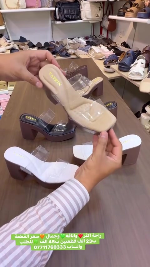 الجمال والراحة ويانة غير 💐تصميم جميل ومريح من السليبر كعب طبي خفيف مع قطعة من الدبان لتتمتعي باقصى مستوى من الراحة 🌷سعر القطعة 23 الف قطعتين ب45 الف ✅زبوناتنا بضاعتنا كلهة تصنيع خاص وكوالتي عالي واهم شي مريحات  ‎القياسات المتوفرة .41.40.39.38.37..للطلب او الاستفسار يرجى مراسلتنا على الخاص أو الواتساب *********** اجرة التوصيل 5 الف بغداد وكافة المحافظات 😊عرض مميز لهذا الموسم—-اشتري بمبلغ ٦٠ الف او اكثر من منتوجاتنا واحصلي على توصيل مجاني بغداد وكافة المحافظات 😍العنوان…# بغداد…#حي البنوك…شارع الميثاق من جهه مطعم الملكة..مقبل استيكو ستور…او صيدلية سما الريان بغداد_العراق🇮🇶 بغداديات بغداد تسوق_اونلاين  تسوق_معنا بغداد_العراق بغداد_العراق🇮🇶 بغداد_العراق🇮🇶 بغداديات تسويق_الكتروني تسوق_اونلاين تسويق تسويق_رقمي تسوق_معنا #احذية #طبية_جلدية #طبية تسوق_العراق تسوق_معنا تسوق_عالكتروني تسوق_بثقة تسوّق_بثقة_وأمان سليبرات_ماركه سليبر سليبر_طبي_نسائي تسوق_العراق تسوق_عالكتروني تسوق_بثقة العراق🇮🇶 احذية طبية_نسائية تسوق_بثقة تسوق_عالكتروني تسوق_معنا تسوق_العراق تسوق_منزلي العراق🇮🇶 أحذية تسوق_العراق تسوق_معنا تسوق_بثقة تسوق_عالكتروني سليبر_طبي_نسائي سليبر_ماركه سليبرات_نسائية بغداد_العراق🇮🇶 سليبرات_نسائية طبي مريح جدا باللبس طبي مريح جدا باللبس طبي طبيّة طبيّة طبي مريح 
