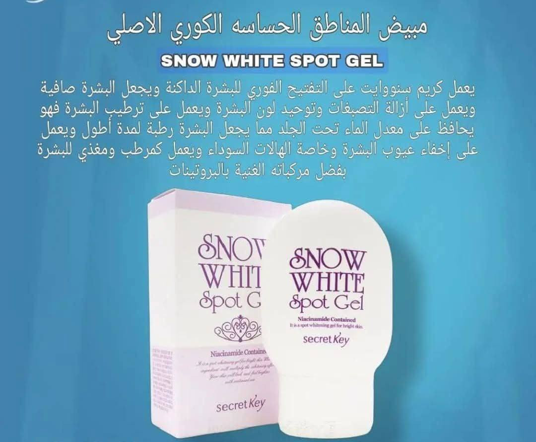 واخيراااا توفر كريم سنو وايت للتفتيح 🤭🌸
واكيد الاصلي من الموقع نفسه ✅

 لتفتيح البقع الداكنه بجسمك والمناطق الحساسه وبيخلي بشرتك مشرقة جداً ومناسب لجميع انواع البشرة😍🤍

سعره 14 وتوصيل 5


**إذا كنت صاحب هذا الإعلان وتريد حذفه لأي سبب، رجاءا أرسل رسالة إلى الدعم الفني**