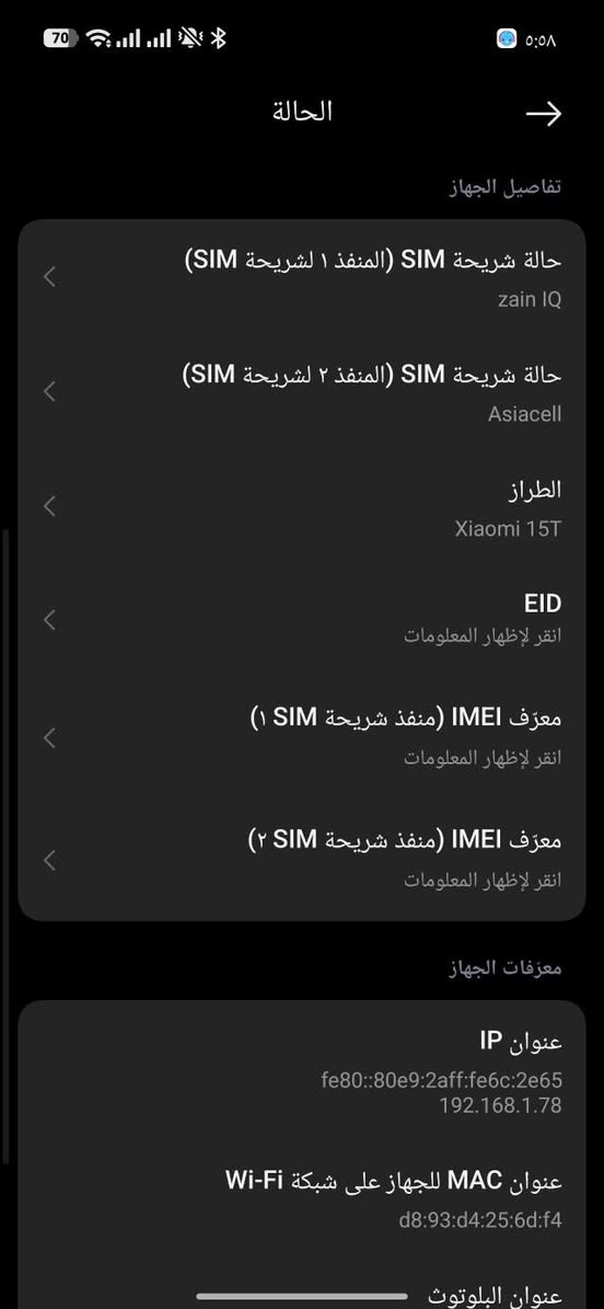 شاومي 15 t 
لون سلفر 
ذاكره 512
العنوان البصره 
السعر 650 الف
اخو جديد كافه ملحقاته ستخدام شهر 
***********
