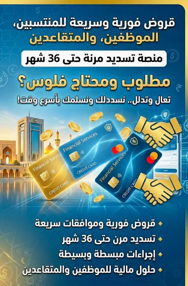 للاستفسار اكثر راسلونا عبر الواتساب ***********

