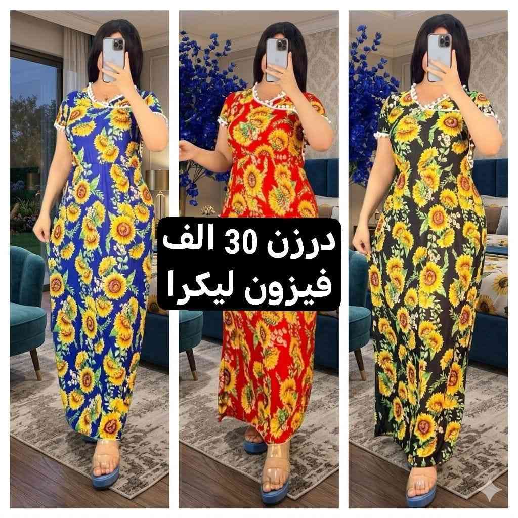 كل ماهوه جديد   🌺🌺🌺🌺
أرقى وأجمل الموديلات 💕💘🩷💗
خامة درجة أولى تحت الفحص 

جملة ومفرد تفاصيل والحجز بلخاص رجاااء

يوجد خدمة توصيل جميع محافظات العراق 🚕🚕🚕🚕

@mreamclthes

تفاصيل والحجز بلخاص رجاااء


**إذا كنت صاحب هذا الإعلان وتريد حذفه لأي سبب، رجاءا أرسل رسالة إلى الدعم الفني**