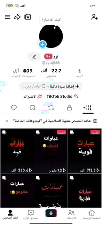 حساب تيك توك للبيع سعر خاص رقمي 07868409438 قفاص لا تعب روحك