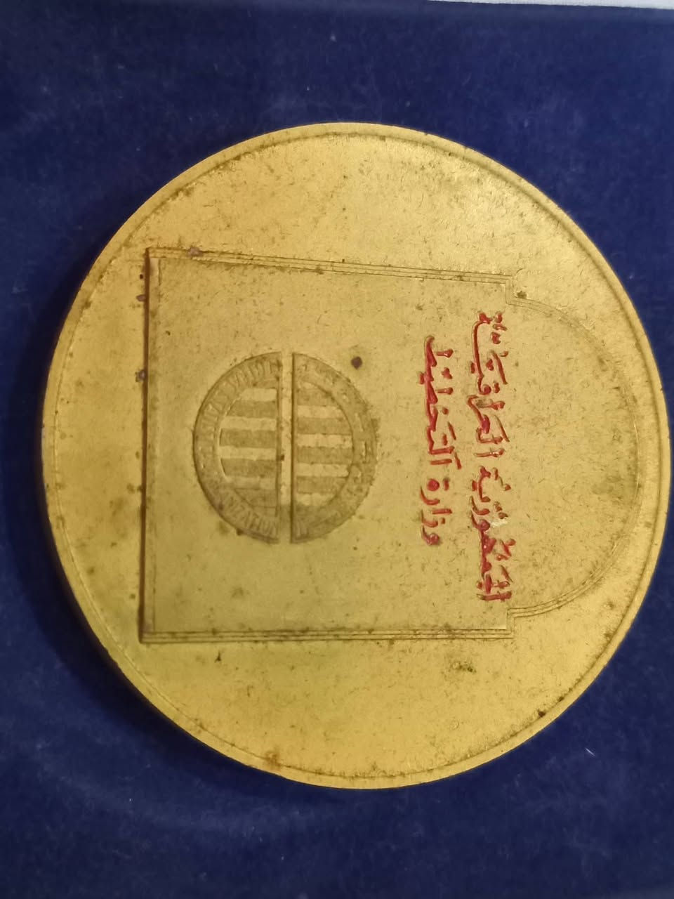 ٢٥٠٠٠ دينار
مسكوكة التعداد العام للسكان ١٩٧٧
بروف بالعلبة الاصلية
صنع ايطالي
وزارة التخطيط


**إذا كنت صاحب هذا الإعلان وتريد حذفه لأي سبب، رجاءا أرسل رسالة إلى الدعم الفني**