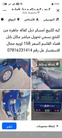 قضاء القاسم • شاحنة