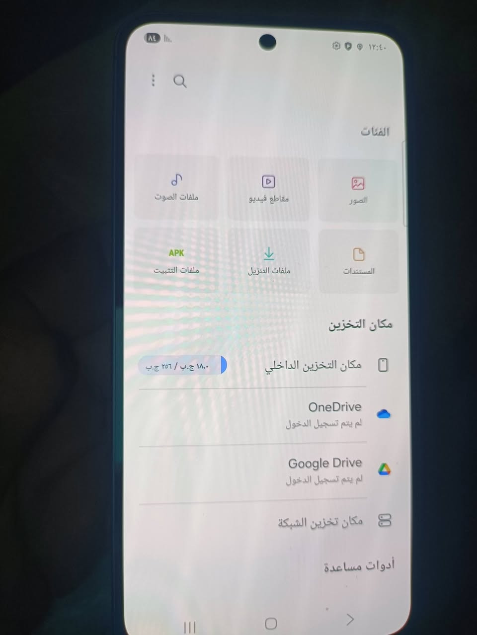 سامسونك A56مكفول من الخدش بدون ملحقات 
السعر ٤٠٠ قفل *********** بغداد الامين الثانيه
