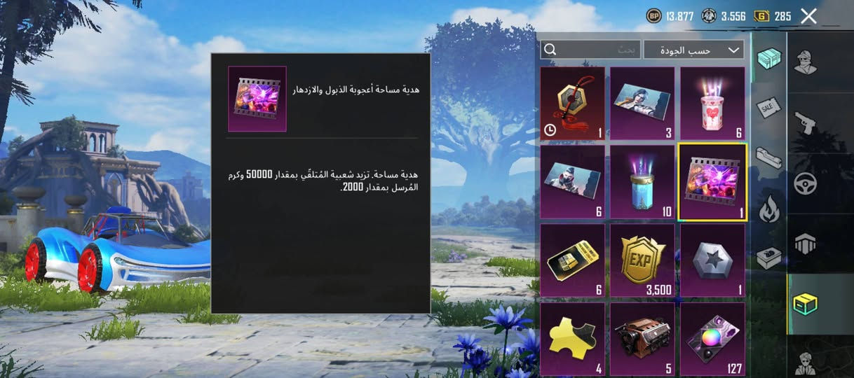 السلام عليكم 
🔺الحساب للبيع او المراوس بثلجي  
مميزات الحساب كونكر2 +محقق ببجي +28 سلاح يتطور +اشتراك سنه كاملة برايم (شدات يومية)+شعبية 5k موجودة +قطعه كاملة لعجلة الامفور الناري باقي 2 وتحصل الامفور 
اكرر الحساب للبيع او المراوس بثلجي 
تريد تشوف الحساب تعال لوبي وهلا بيك 51295810529


**إذا كنت صاحب هذا الإعلان وتريد حذفه لأي سبب، رجاءا أرسل رسالة إلى الدعم الفني**