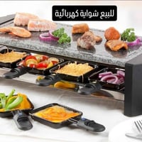 شوايات كهرباء • توصيل العراق • كركوك