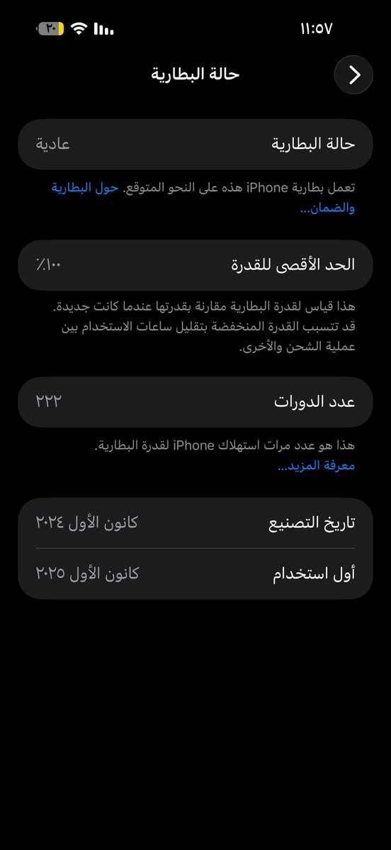 ايفون 16 pro max
جهاز نظيف وجديد وتفحصه
بطارية 100%
كامل الملحقات 
السعر 1550 بي مجال بسيط 
المكان شارع حيفا واكو توصيل


**إذا كنت صاحب هذا الإعلان وتريد حذفه لأي سبب، رجاءا أرسل رسالة إلى الدعم الفني**