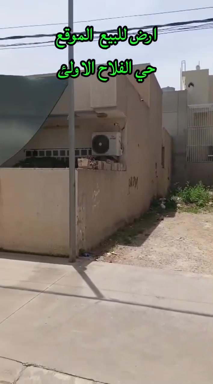 للبيع ارض مساحة ١٠٠ متر الموقع حي الفلاح الأولئ قرب مسجد محمد فائق والمحافظة القديمة الأبعاد ٥ × ٢٠ جنس العقار سند زراعي ملك صرف ٢٥ للإستفسار مكتب ركن البنين للعقار الكائن في القادسية الثانية قرب جامع النعيمي نستقبل كافة العروض داخل وخارج الموصل للتواصل على الارقام ادناه
*********** @ *********** رقم الإعلان (187)

