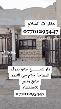 طابو صرف • حي النصر • ٢٠٠م