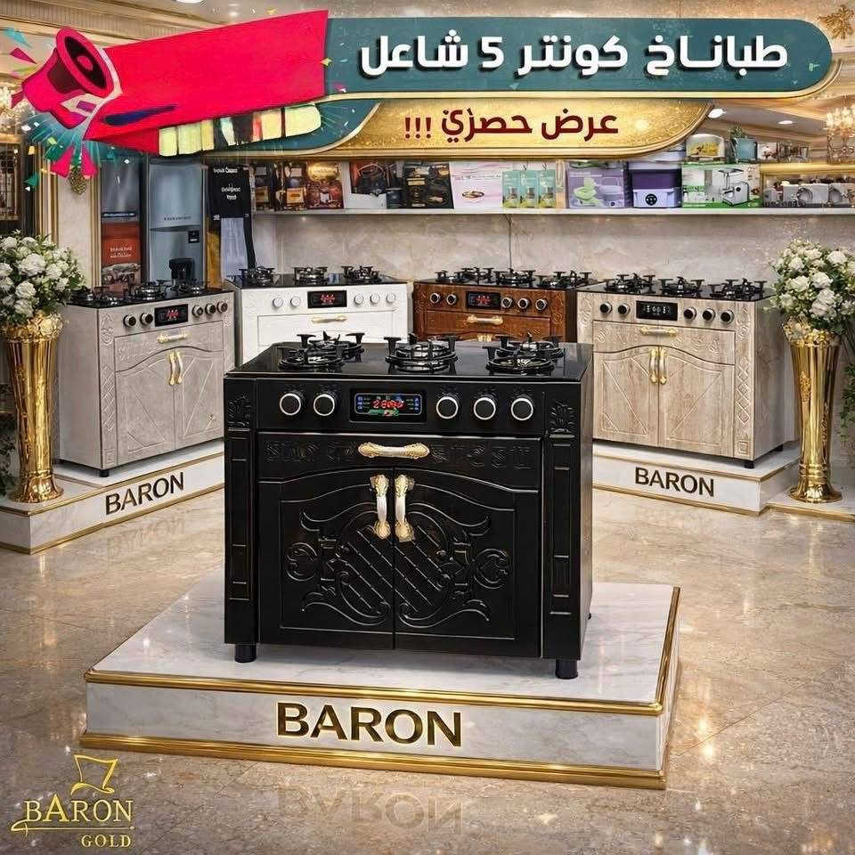 تم وصول طباخ كاونتر ماركة البارون
ضمان حقيقي 
خشب MDF 
5 مشاعل + كاونتر كامل  

السعر 180 الف توصيل مجاني


**إذا كنت صاحب هذا الإعلان وتريد حذفه لأي سبب، رجاءا أرسل رسالة إلى الدعم الفني**