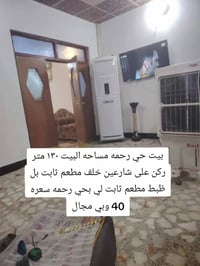 حي الرحمه • ١٣٠م • ركن على شارعين