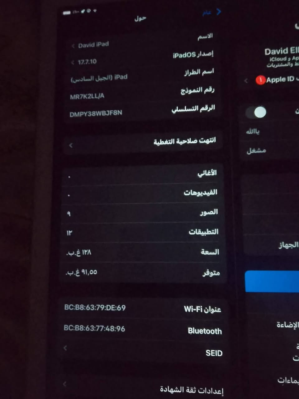 سلام عليكم خوان ايباد للبيع ذاكرته 128 جيل 6 ايباد نضيف سعره خاص


**إذا كنت صاحب هذا الإعلان وتريد حذفه لأي سبب، رجاءا أرسل رسالة إلى الدعم الفني**