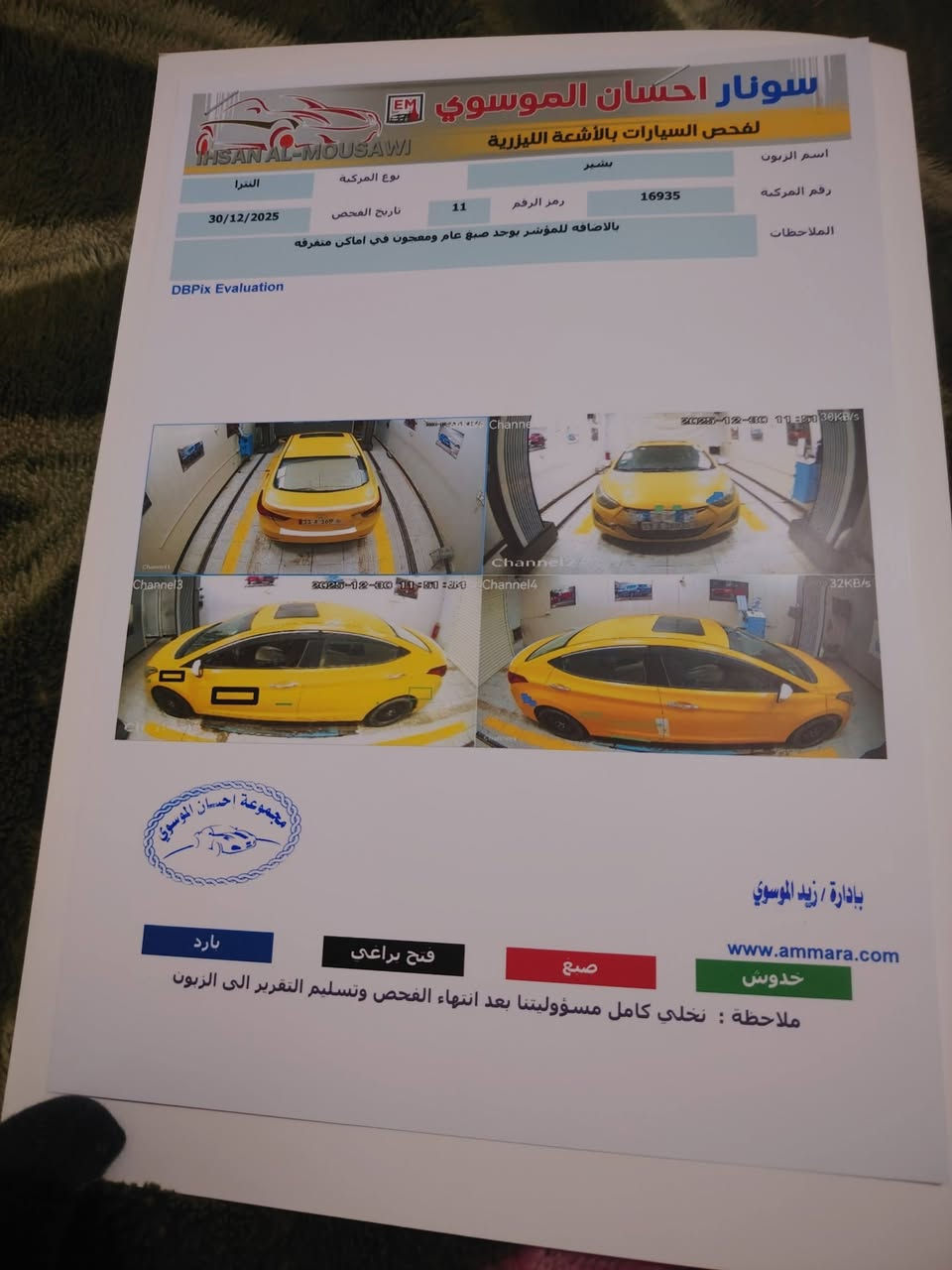 سلام عليكم لنتره خليجي 15بسمي رقم بغداد اخوان كلشي موضح بل سونار مكينه مفتوحه سعر 117مكان سياره دوانيه مركز ***********
