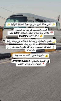 مقاعد محدودة • سارع بالحجز • كوت زين القوس