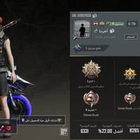 حساب ببجي • نادر • ليفل ٨٣