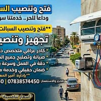 #ورشه_متنقله_لصيانة🚐 توجد صيانه لجميع انواع السبالت والمكيفات وجميع اج...