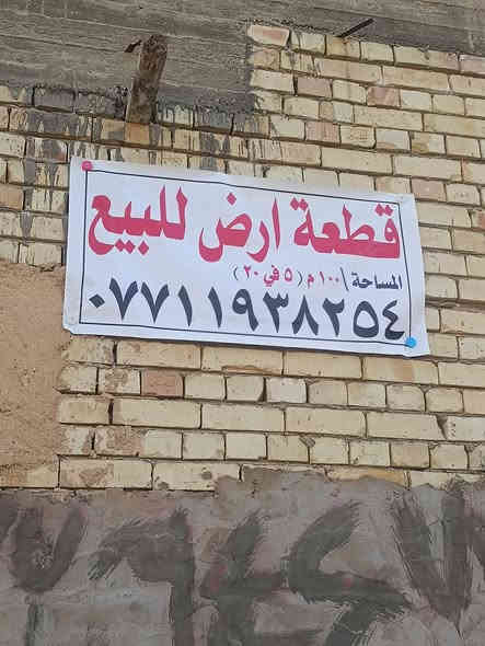 قطعه للبيع 100م (5*20) زراعي خلف السده في حي الرئاسة نهاية شارع 20 فرع 15متر خدمات ماء كهرباء انترنت بدون تبليط
السعر 35وبيه مجال الاتصال ***********
