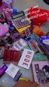 كوزمتك العابد • مواد تجميل • كربلاء حي العسكري