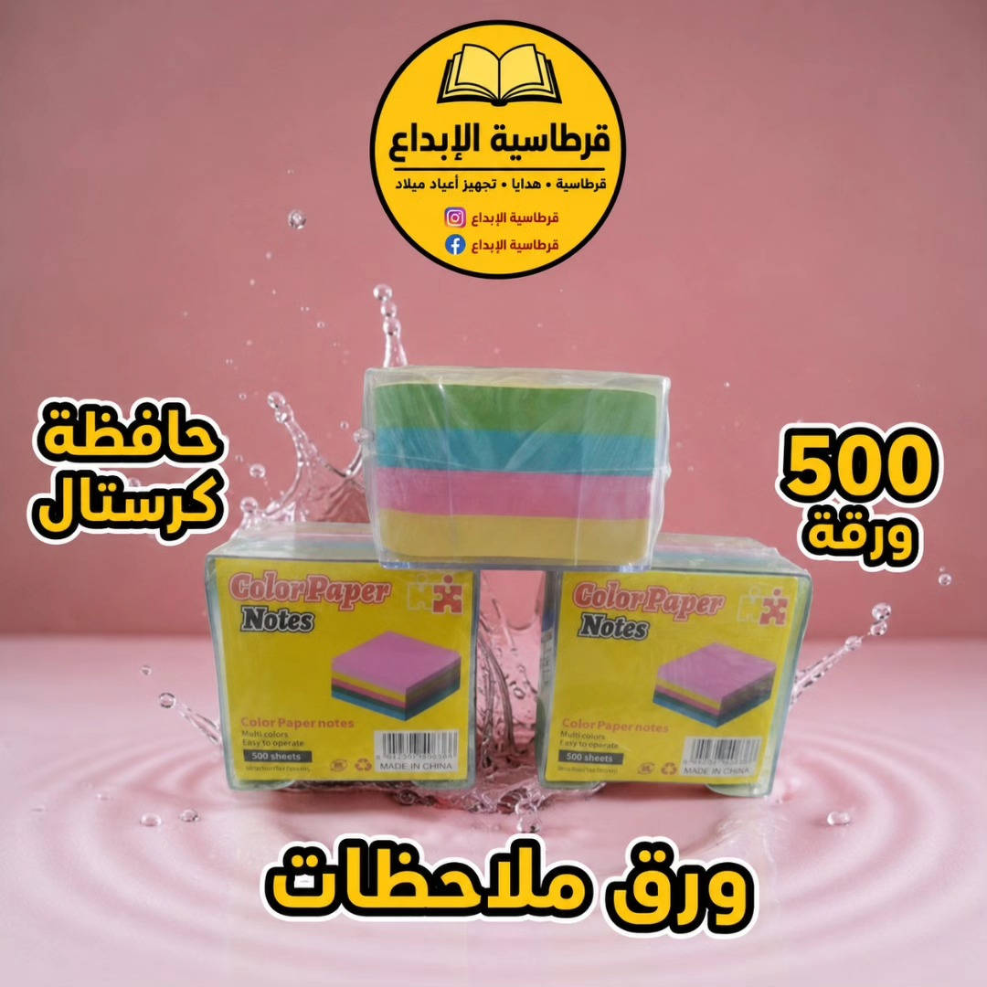 باسعار جملة الجملة 🔥🔥🔥 

بمناسبة انطلاق الدورات الصيفية
تعلن قرطاسية الابداع 

وصول كافة انواع القرطاسية 

يوجد توصيل داخل الشطرة 🚛🚛🚛 
ولجميع محافظات العراق 🚛🚛🚛


**إذا كنت صاحب هذا الإعلان وتريد حذفه لأي سبب، رجاءا أرسل رسالة إلى الدعم الفني**