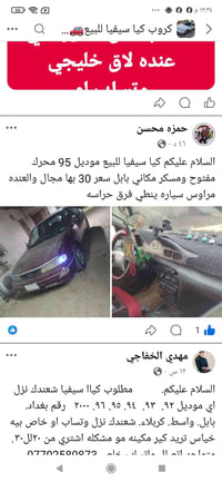 سيفيا • مراوس • بابل