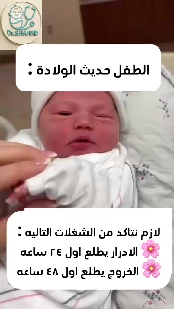 الدكتورة شهد عبدالمهدي
دكتوراه في طب الاطفال والخدج وحديثي الولادة

الشرطة الخامسه - الشارع العام مجاور صيدلية القسورة 
للحجز والاستفسار 
***********
