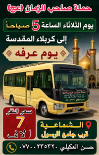 تعلن حمله صاحب الزمان(عج