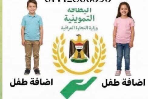 📌 يعلن مكتبنا عن تقديم الخدمات التالية:
✅ حجز البطاقة الوطنية
✅ حجز المرور
✅ حجز جواز السفر
✅ تحديث حياة إثبات للمتقاعدين
✅ تحديث البيان السنوي
✅ رفع الحجب
حجز اجازة السوق الالكتروني
✅ سحب الاستمارة الإلكترونية للحصول على البطاقة الوطنية
🔹 واضافه الطفل ورفع الحجب سرعة في الإنجاز
🔹 متابعة دقيقة للمعاملة
📍 مكتب احمد السورجي (ابوفتحي)
 واتساب📞***********  
📌 الموقع: مقابيل البطاقة الوطنية بيجي
