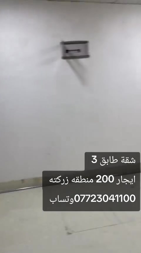 @إشارة #عقارات #سليمانيه 
***********وتساب
