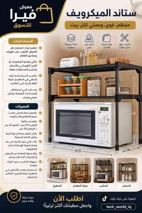 معرض فيرا • ستاند • توصيل