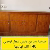 دولاب مترين ونص • شغل توصي • تلعفر حسنكوي