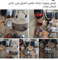 بغداد • قطع غيار • تفاصيل بالمنشور
