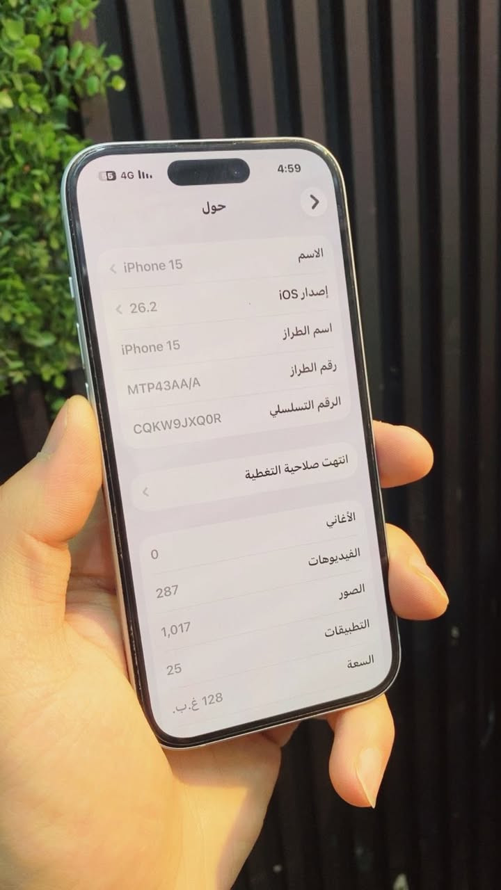 15 عادي 
لون مميز 
ذاكرة 128
جهاز بطاريه 86‎%‎
ماستر 3A
نضافت جهاز 100‎%‎
+وصل شراء ويا وضمان 
السعر : 700 وبي مجال ❤️
كل ملحقاته ويا
بغداد  حي اور : ***********
