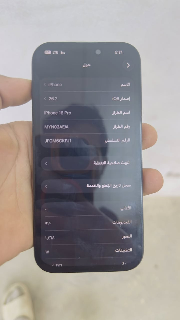 ايفون 16 pro فقط للبيع
سعره 750❇️

السلام عليكم جهاز نظيف نموذج M شخط بطارية 92✅

فقط مبدل شاشه وفيس ايدي واكف والكامره الاميه وكفت وياه الفيس ايدي⛔️

غير هذني الجهاز كلشي مابي اتصال صوت سماعات إنترنت تصوير مايك كلها شغاله الجهاز شريحه وحده و إلكترونيه ✅

مكاني بغداد مدينة الصدر بالحبيبيه يم وليد ابو الكص

 رقمي ***********

