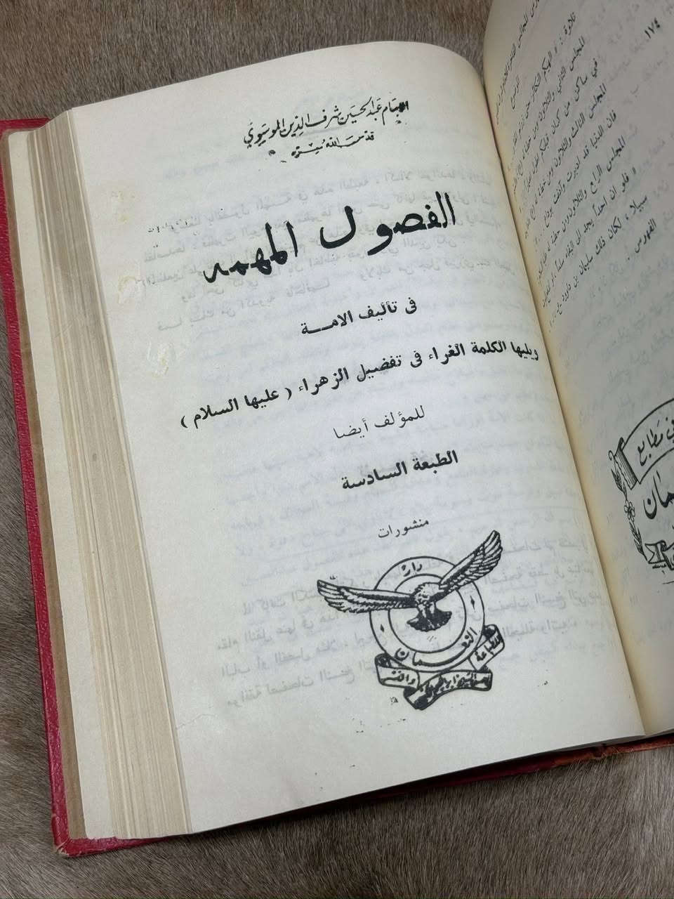 أربع كتب في مجلد كعب جلد للسيد شرف الدين صاحب الكتاب الشهير كتاب المراجعات
١. أجوبة مسائل جار الله / ١٩٦٦م
٢. المجالس الفاخرة في مآتم العترة الطاهرة / ١٩٦٧م
٣. الفصول المهمة في تأليف الأمة / ١٩٦٧
٤. كلمة الغراء فى تفضيل الزهراء (عليها السلام) / ١٩٦٧م

كل الكتب طبعات اولى نجف / حرف بارز
السعر 28 نهائي


**إذا كنت صاحب هذا الإعلان وتريد حذفه لأي سبب، رجاءا أرسل رسالة إلى الدعم الفني**